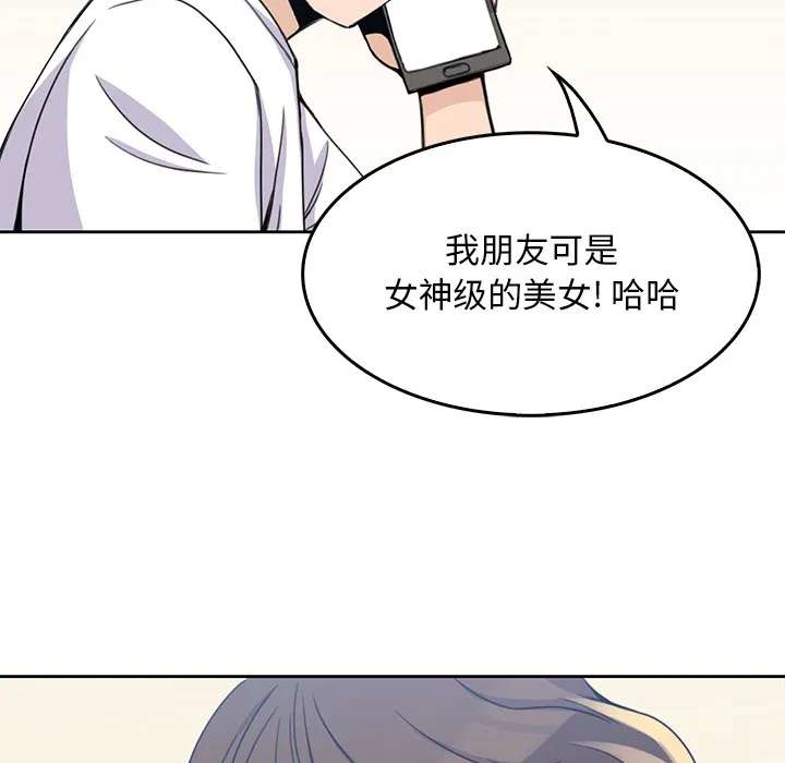 男孩子 第2章 第33页
