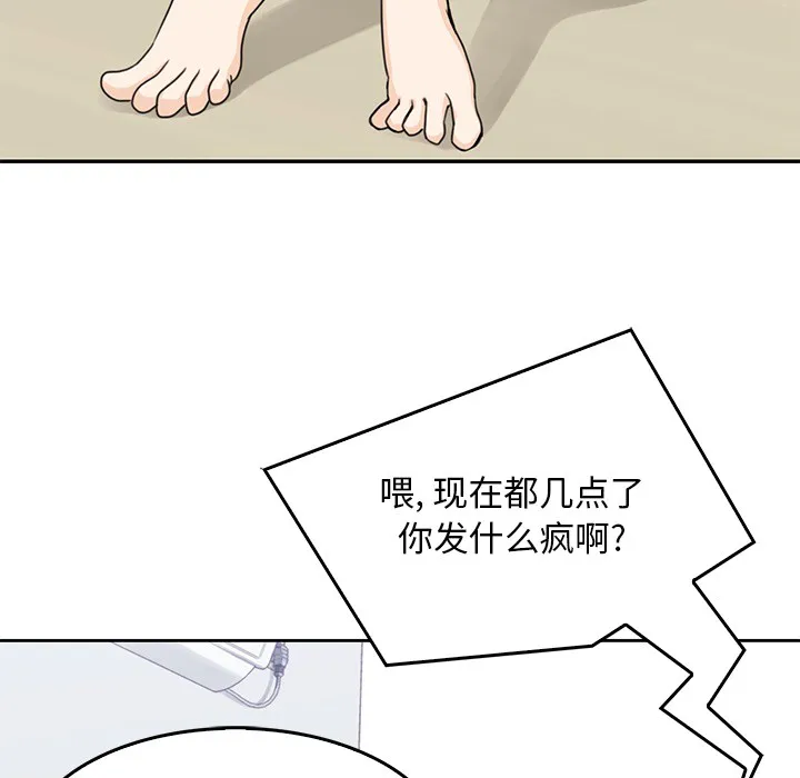 男孩子 第2章 第30页