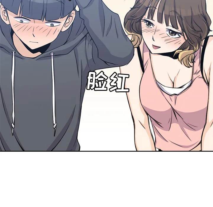 男孩子 第2章 第73页