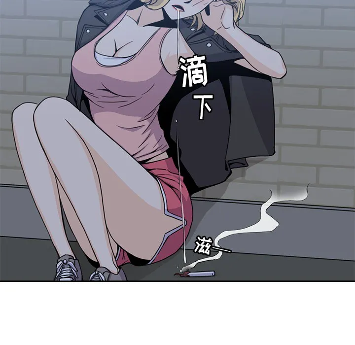 男孩子 第2章 第88页