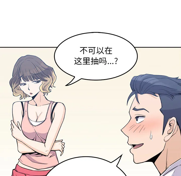 男孩子 第2章 第77页