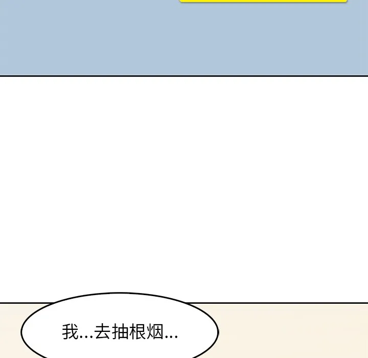 男孩子 第2章 第75页