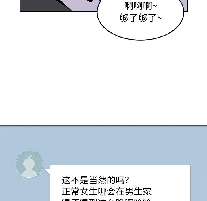 男孩子 第2章 第65页