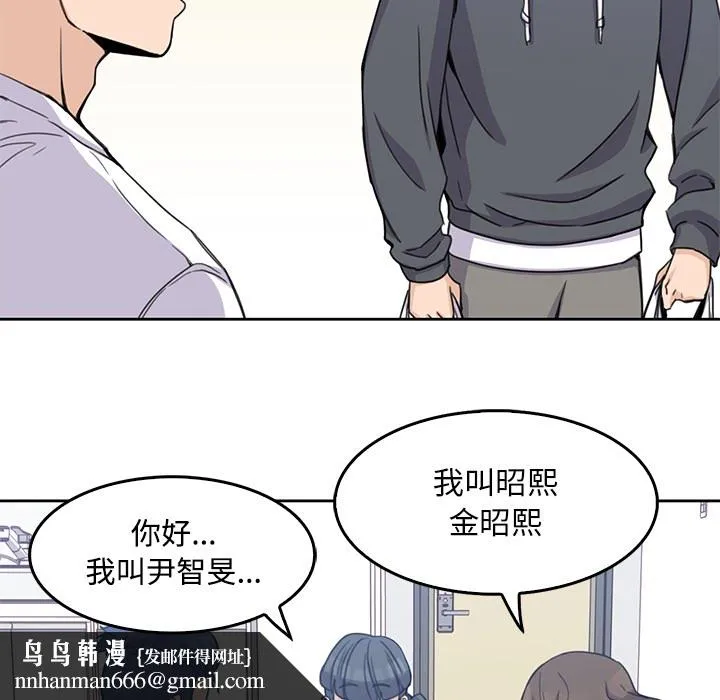 男孩子 第2章 第57页