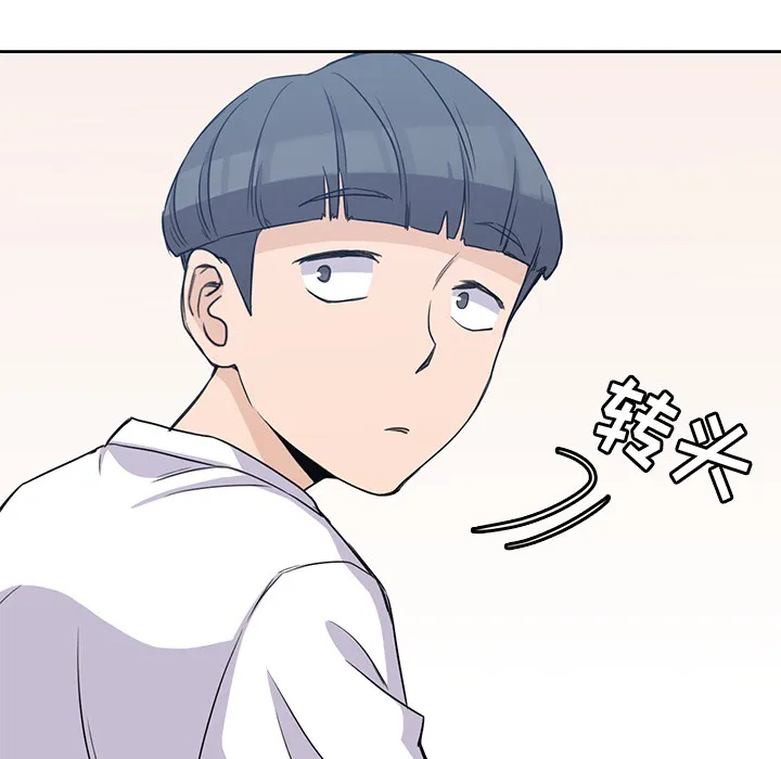 男孩子 第2章 第18页
