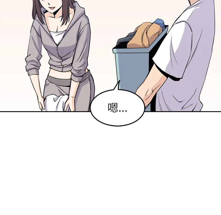 男孩子 第2章 第8页