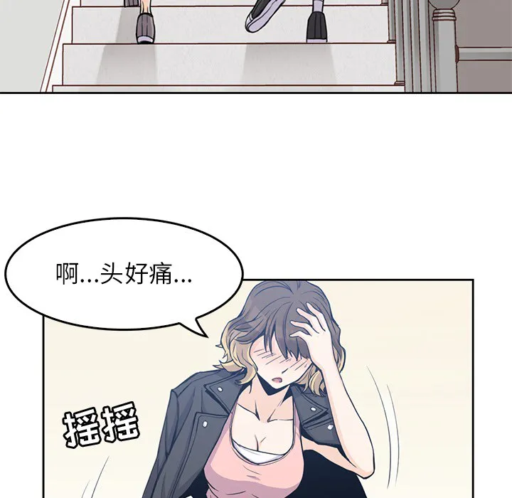 男孩子 第2章 第93页