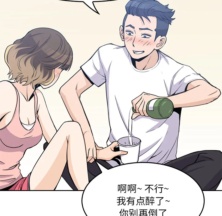 男孩子 第2章 第63页