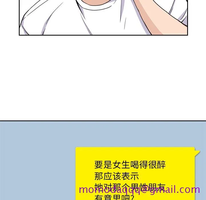 男孩子 第2章 第36页