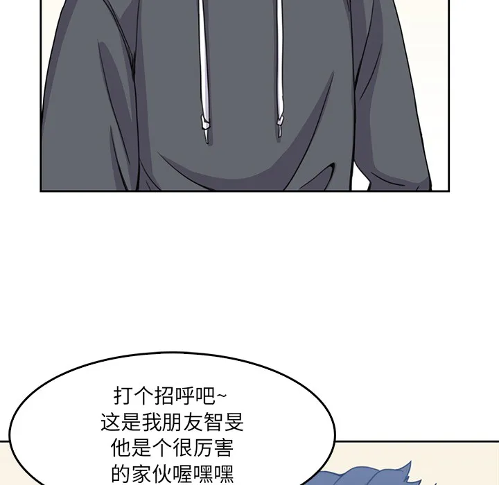男孩子 第2章 第52页