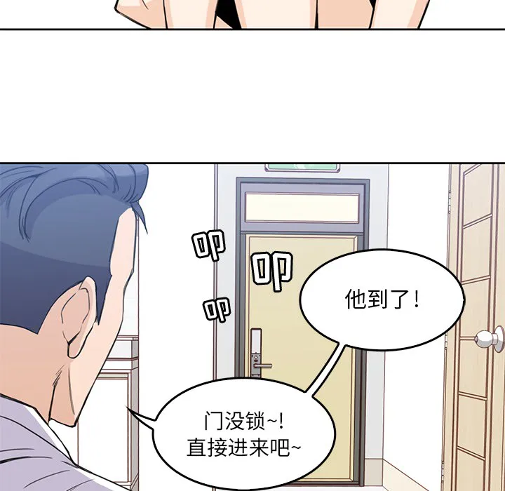 男孩子 第2章 第48页