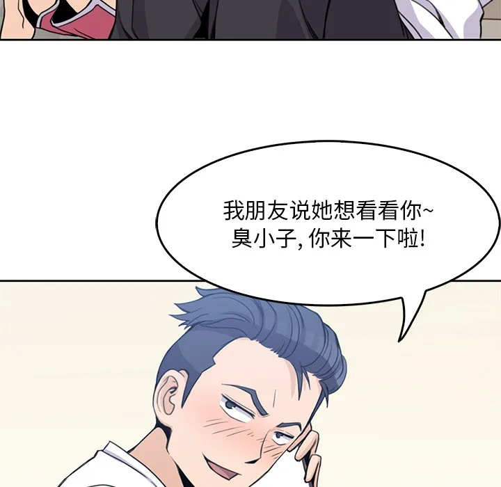 男孩子 第2章 第32页