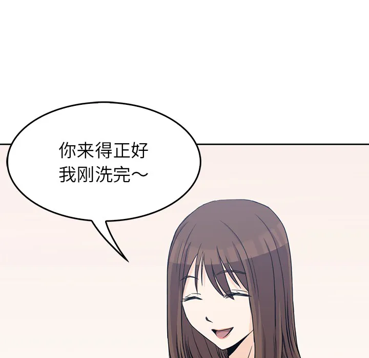 男孩子 第2章 第9页