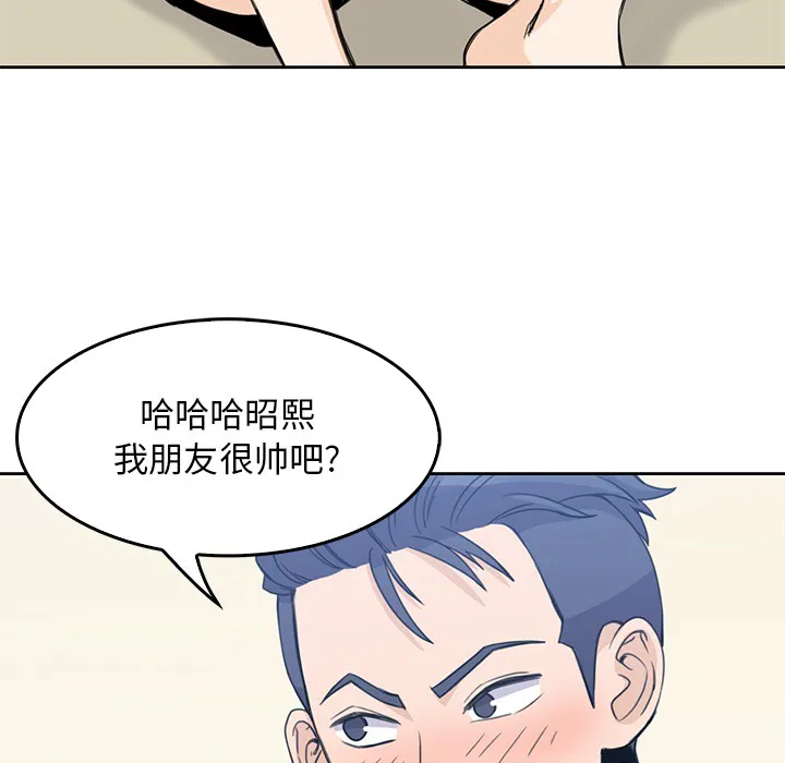男孩子 第2章 第70页