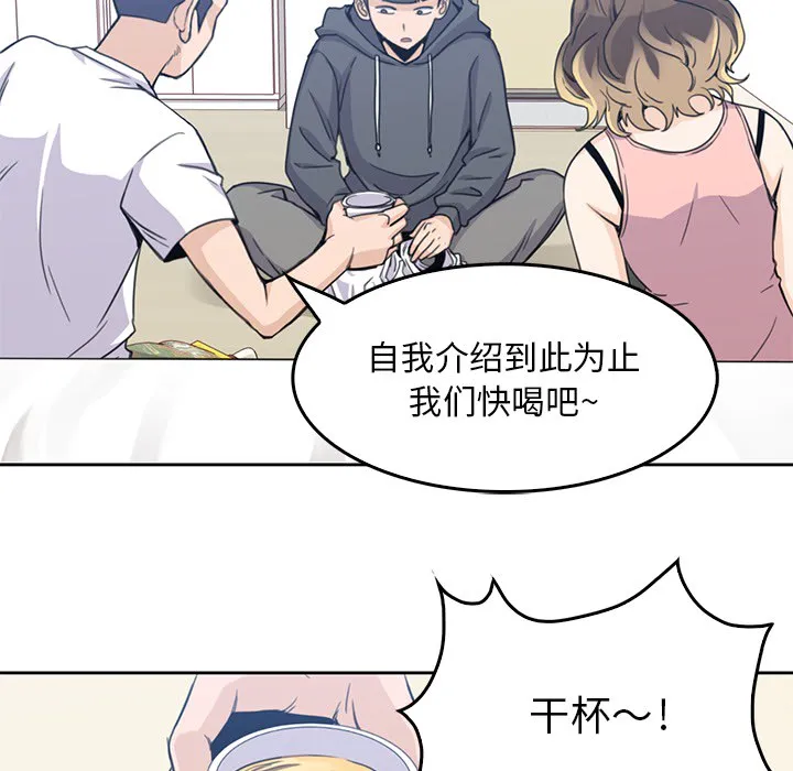 男孩子 第2章 第58页