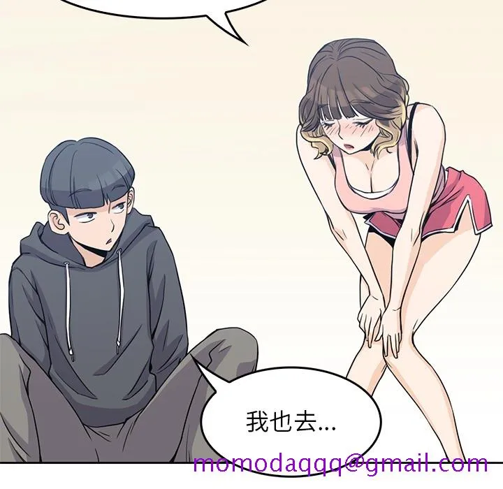 男孩子 第2章 第76页