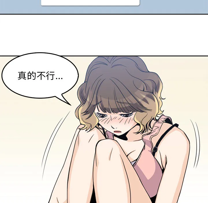 男孩子 第2章 第47页