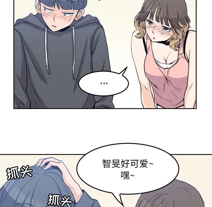 男孩子 第2章 第72页