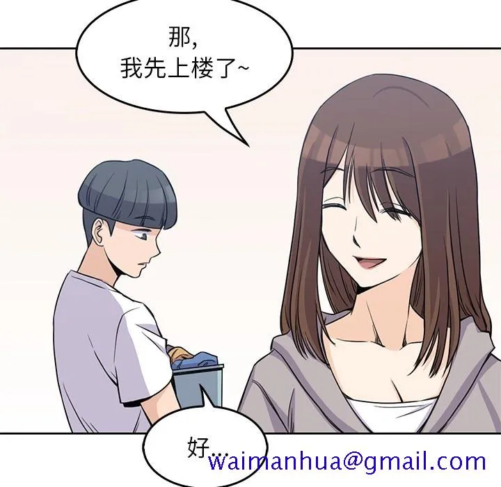 男孩子 第2章 第11页