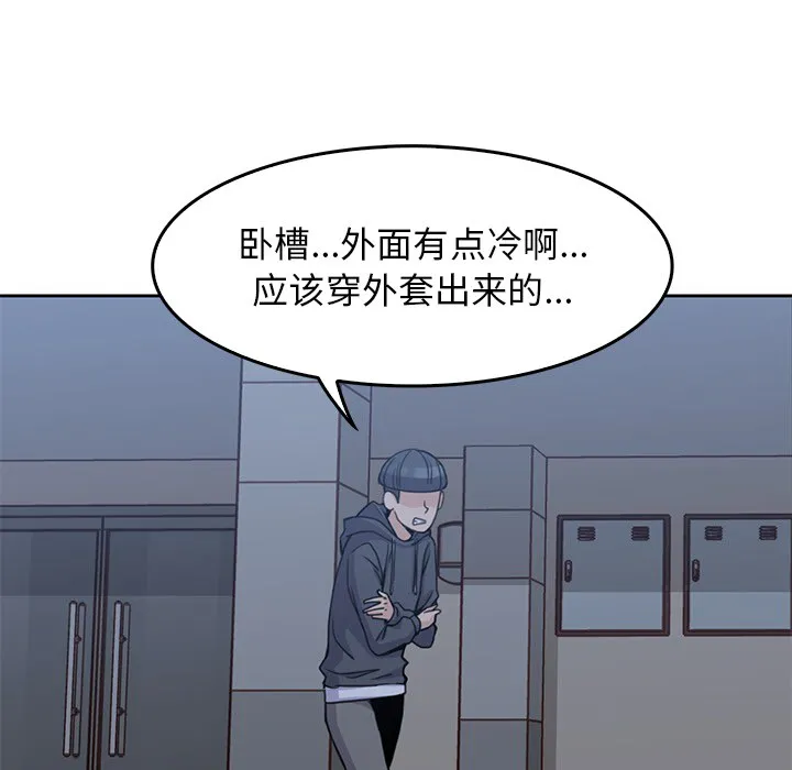 男孩子 第2章 第38页