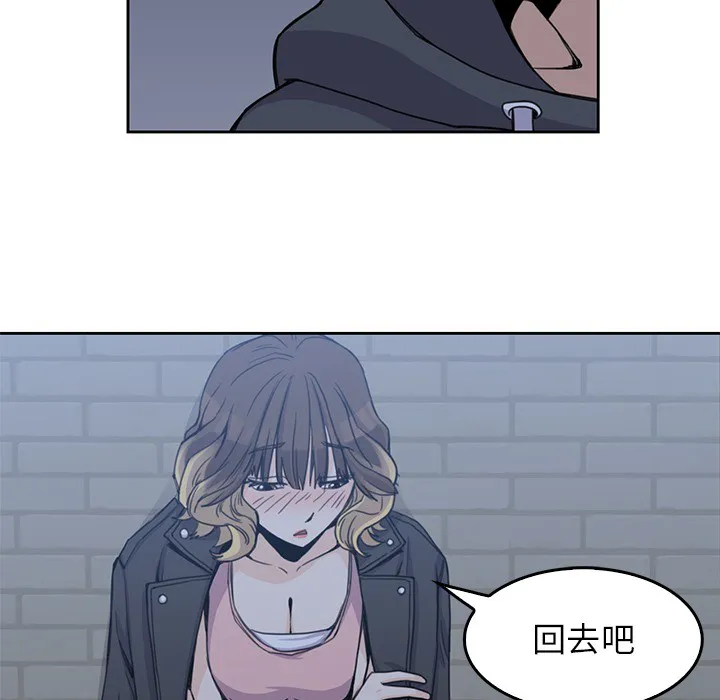 男孩子 第2章 第90页
