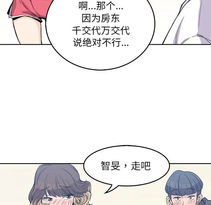 男孩子 第2章 第78页