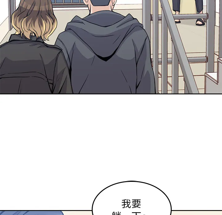 男孩子 第2章 第99页