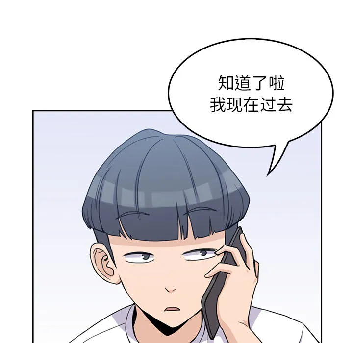 男孩子 第2章 第35页