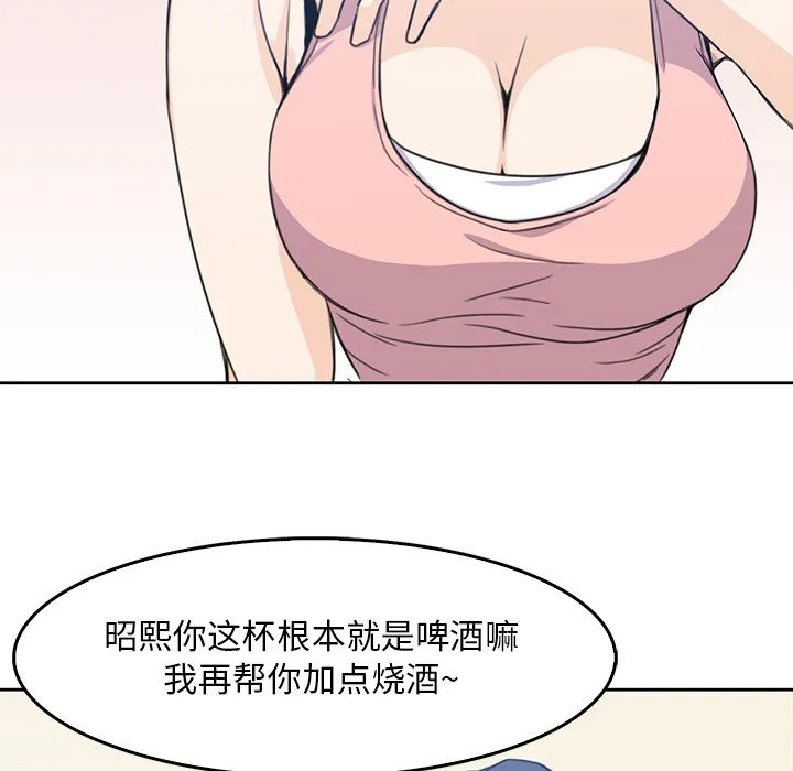 男孩子 第2章 第62页