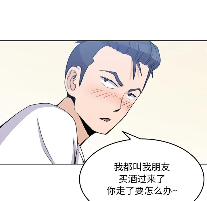 男孩子 第2章 第45页