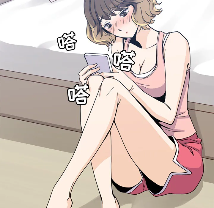 男孩子 第2章 第29页
