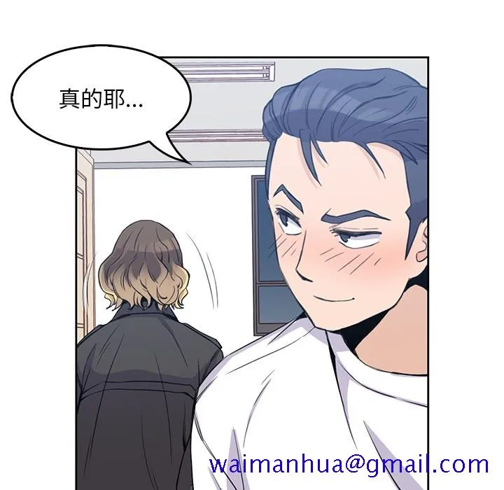 男孩子 第2章 第101页