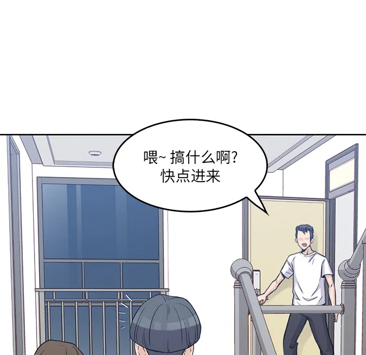 男孩子 第2章 第98页