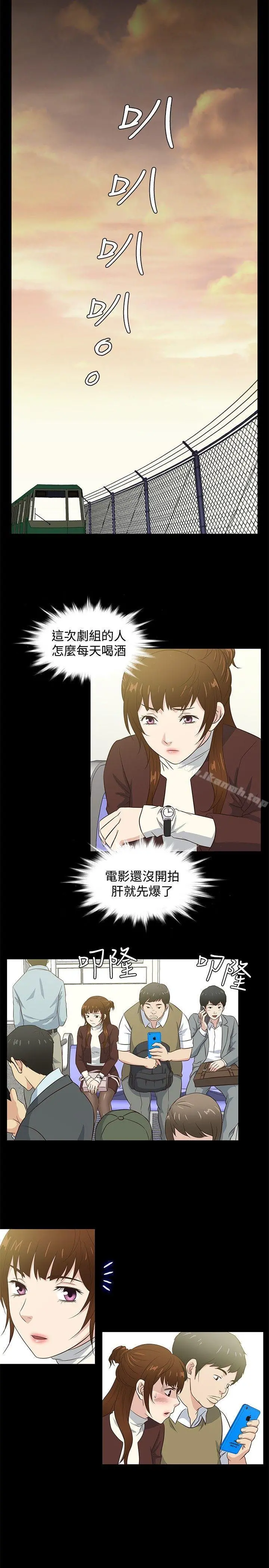 老婆回来了 第36话 第8页