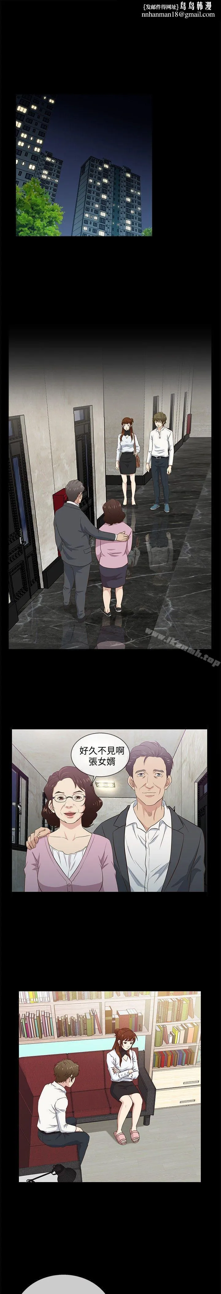 老婆回来了 第36话 第1页