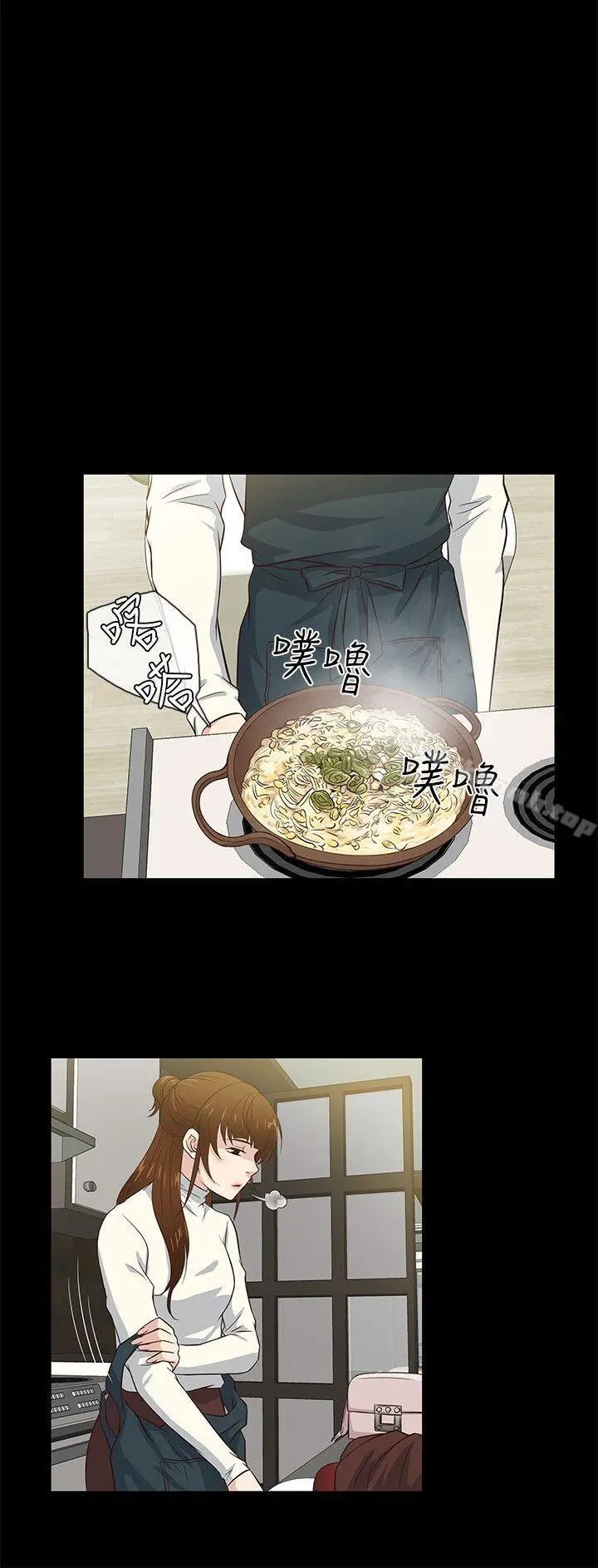 老婆回来了 第36话 第6页