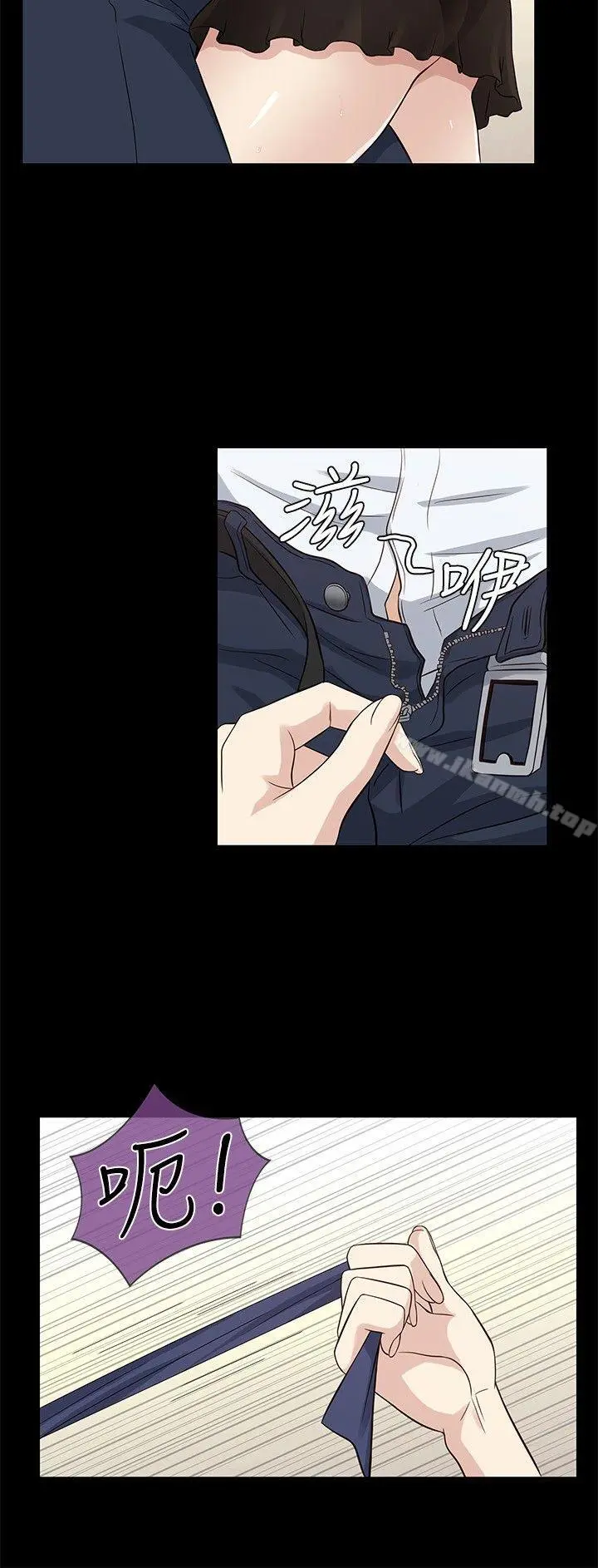 老婆回来了 第36话 第15页