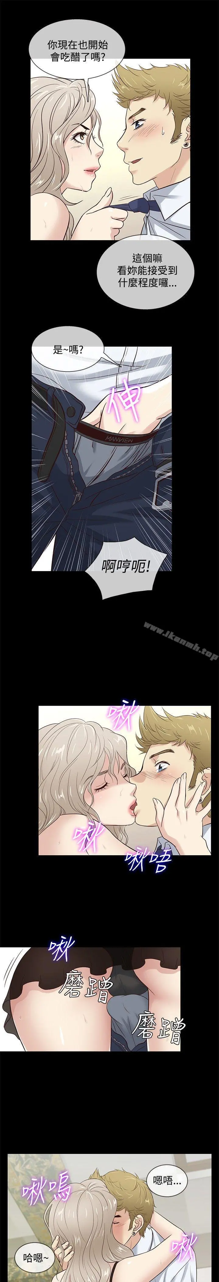 老婆回来了 第36话 第16页