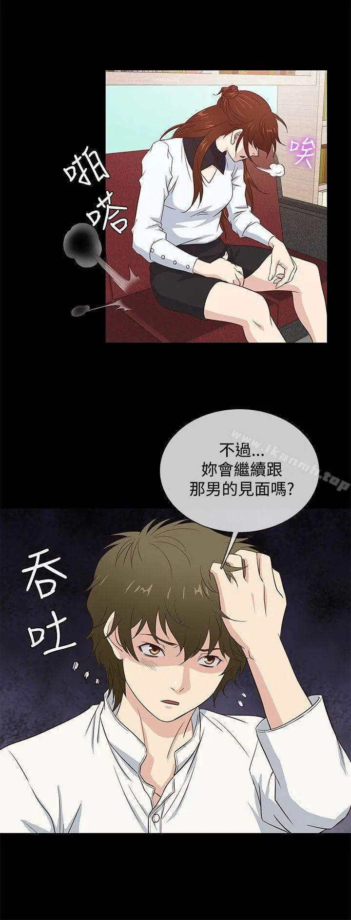 老婆回来了 第36话 第3页