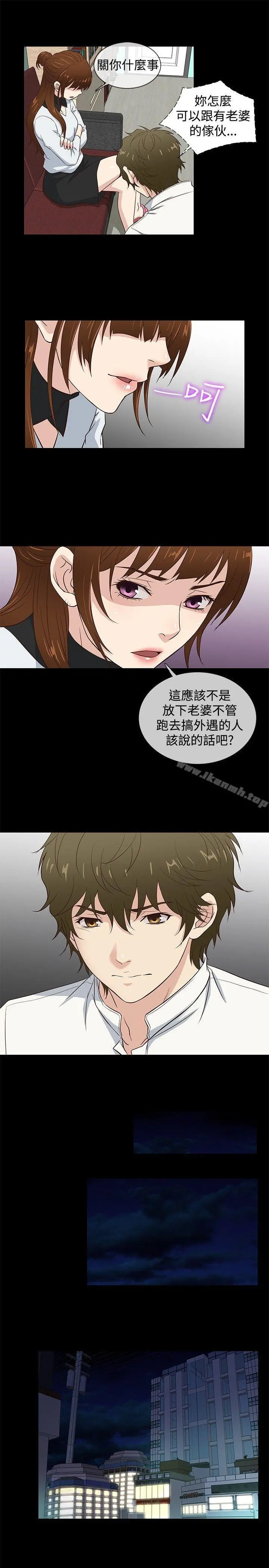 老婆回来了 第36话 第4页