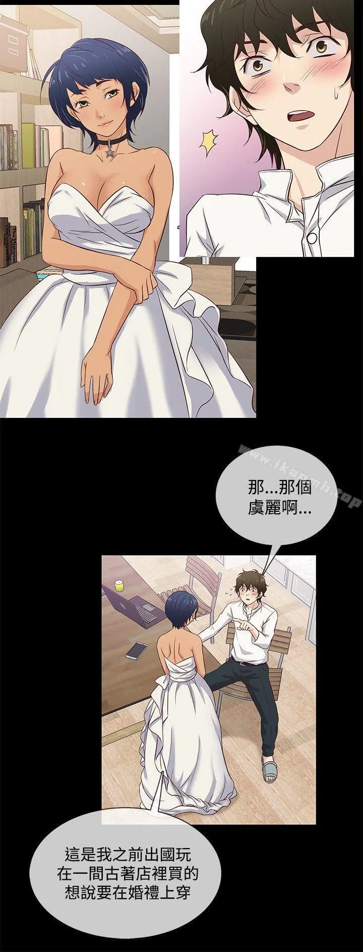 老婆回来了 第33话 第15页