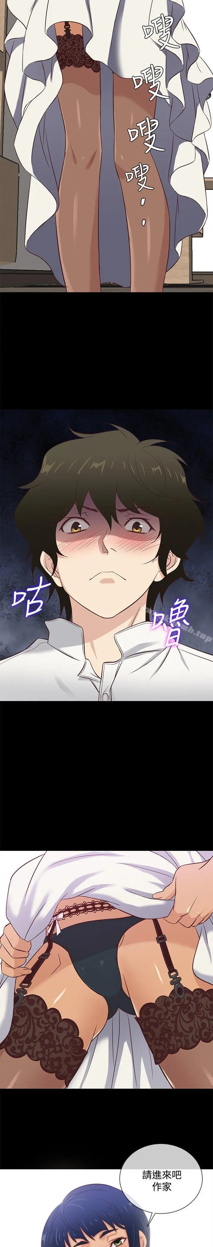 老婆回来了 第33话 第17页