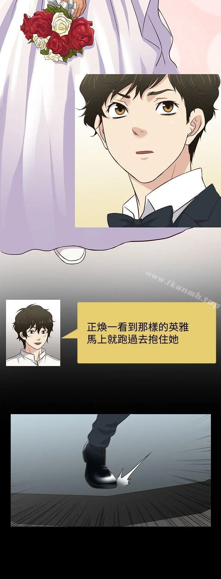 老婆回来了 第33话 第6页
