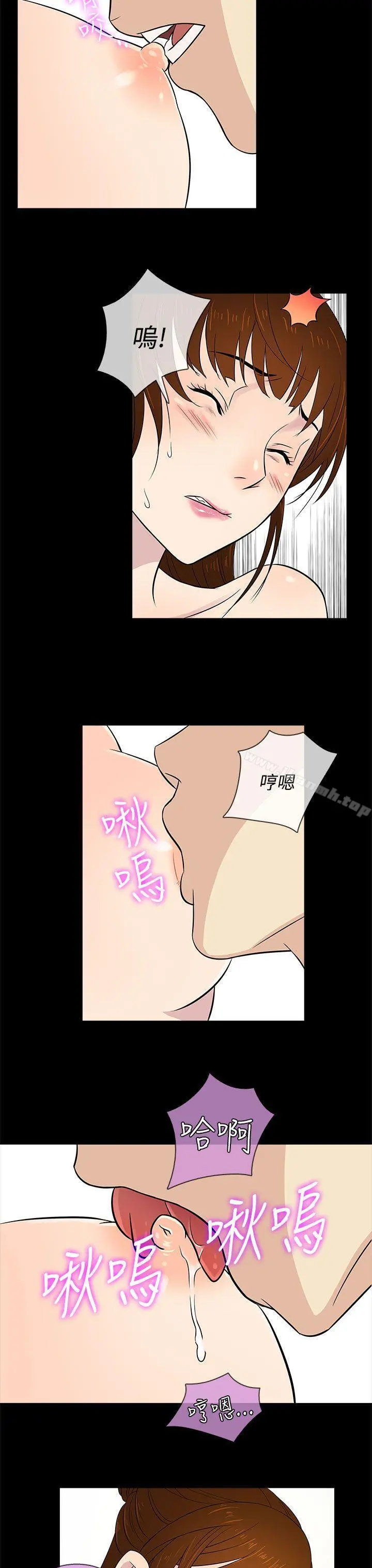 老婆回来了 第12话 第7页