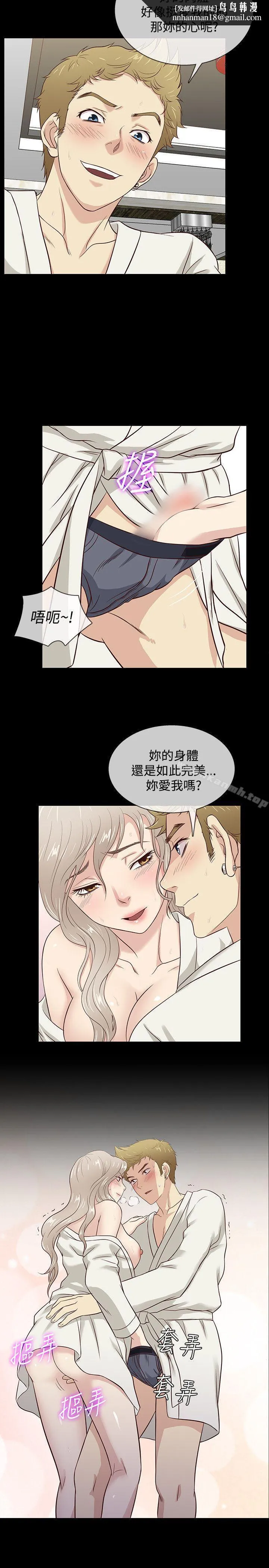 老婆回来了 第38话 第11页