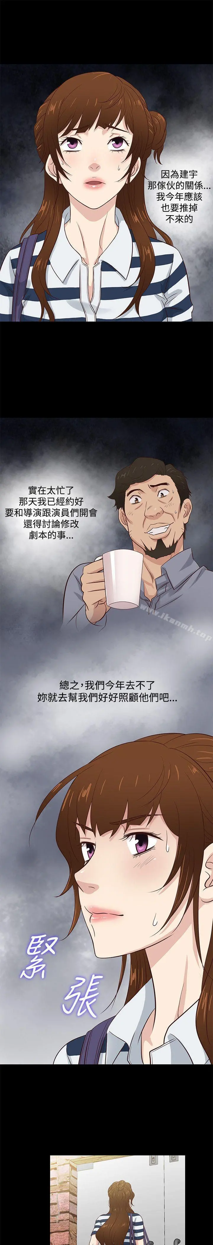 老婆回来了 第38话 第19页