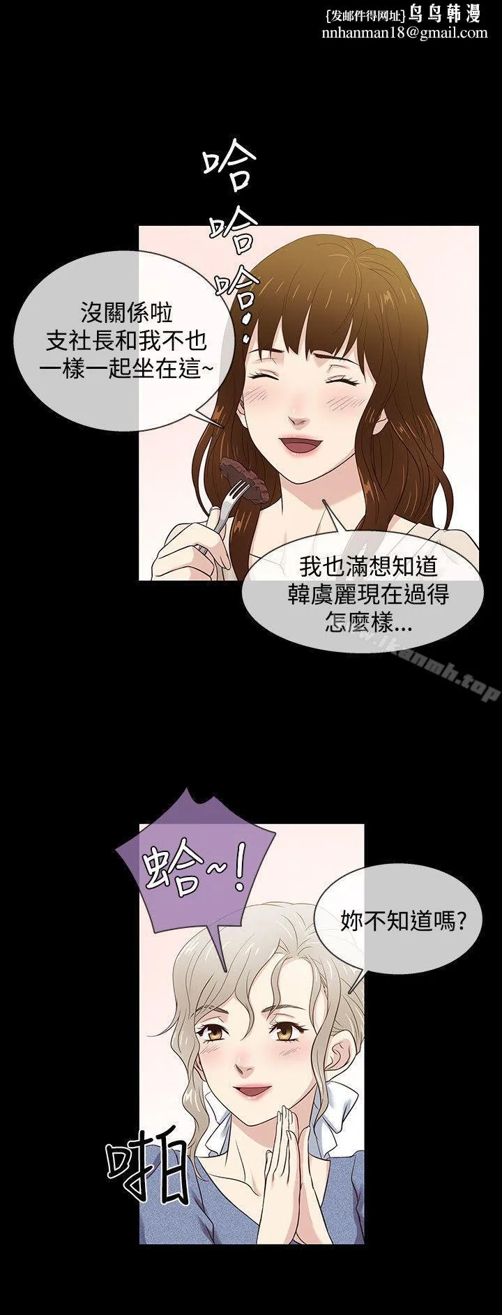 老婆回来了 最终话 第12页