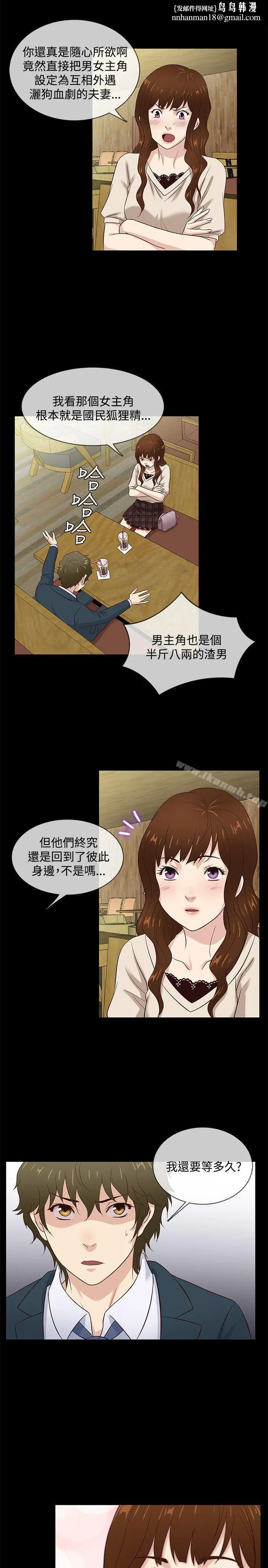 老婆回来了 最终话 第1页