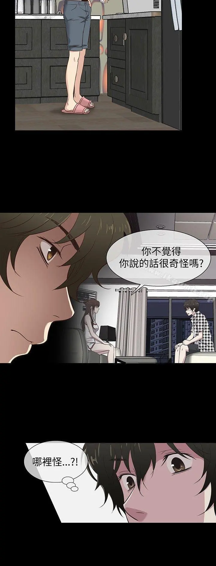 老婆回来了 第29话 第9页