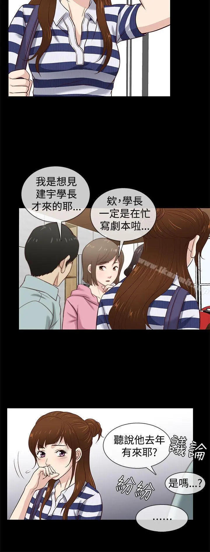 老婆回来了 第39话 第3页